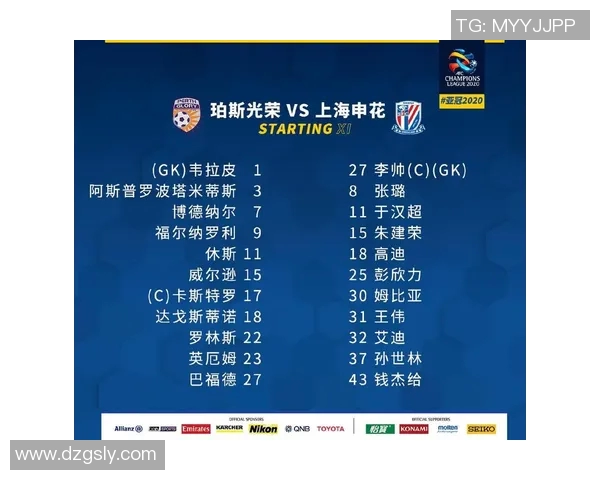 上海绿地申花迎战珀斯球队全力争胜展现实力与激情