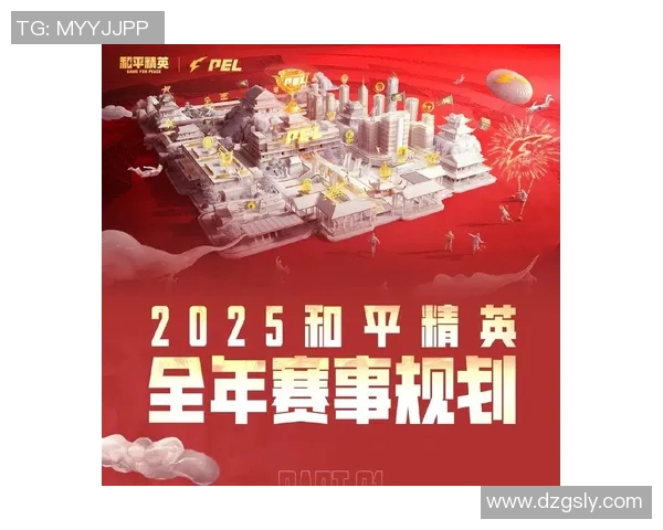 和平精英赛事热潮下TES运营策略深度解析与未来展望