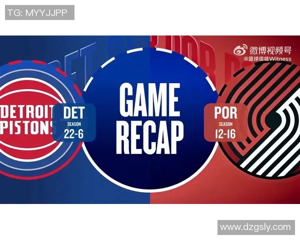 开拓者与活塞精彩对决全场录像回放及精彩瞬间分析