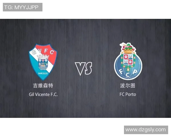 波尔图与查维斯对决前瞻分析及双方近期状态评估 波尔图与查维斯对决前瞻分析及双方近期状态评估