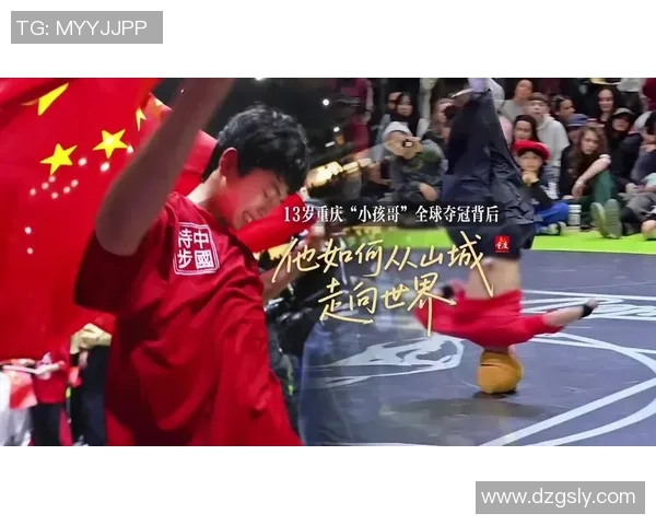 重庆街舞队技术水平引发热议舞者间的争论与挑战